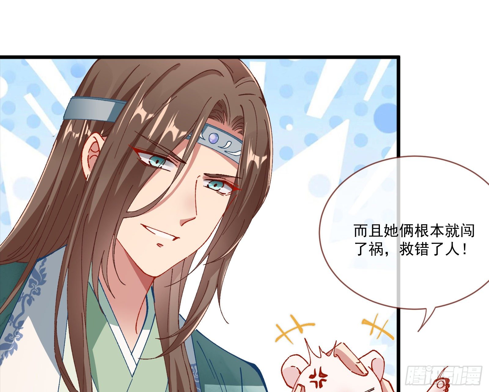 万渣朝凰韩漫全集-生气无删减无遮挡章节图片 