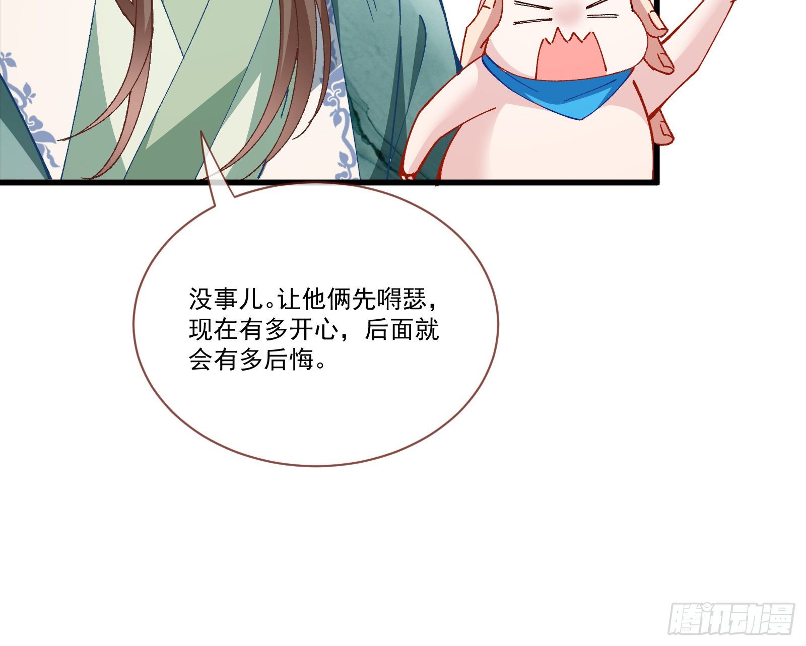 万渣朝凰韩漫全集-生气无删减无遮挡章节图片 
