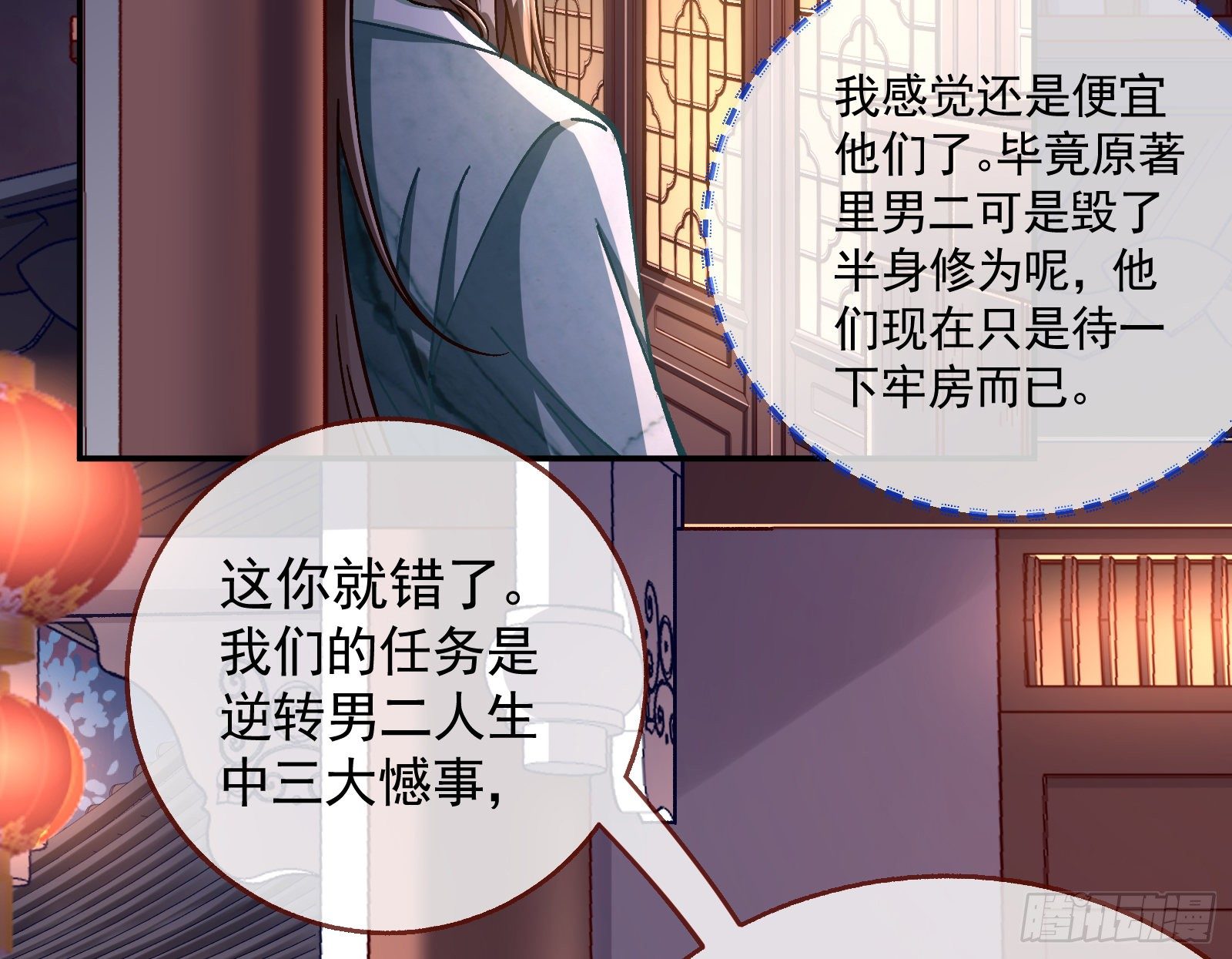 万渣朝凰韩漫全集-看戏无删减无遮挡章节图片 