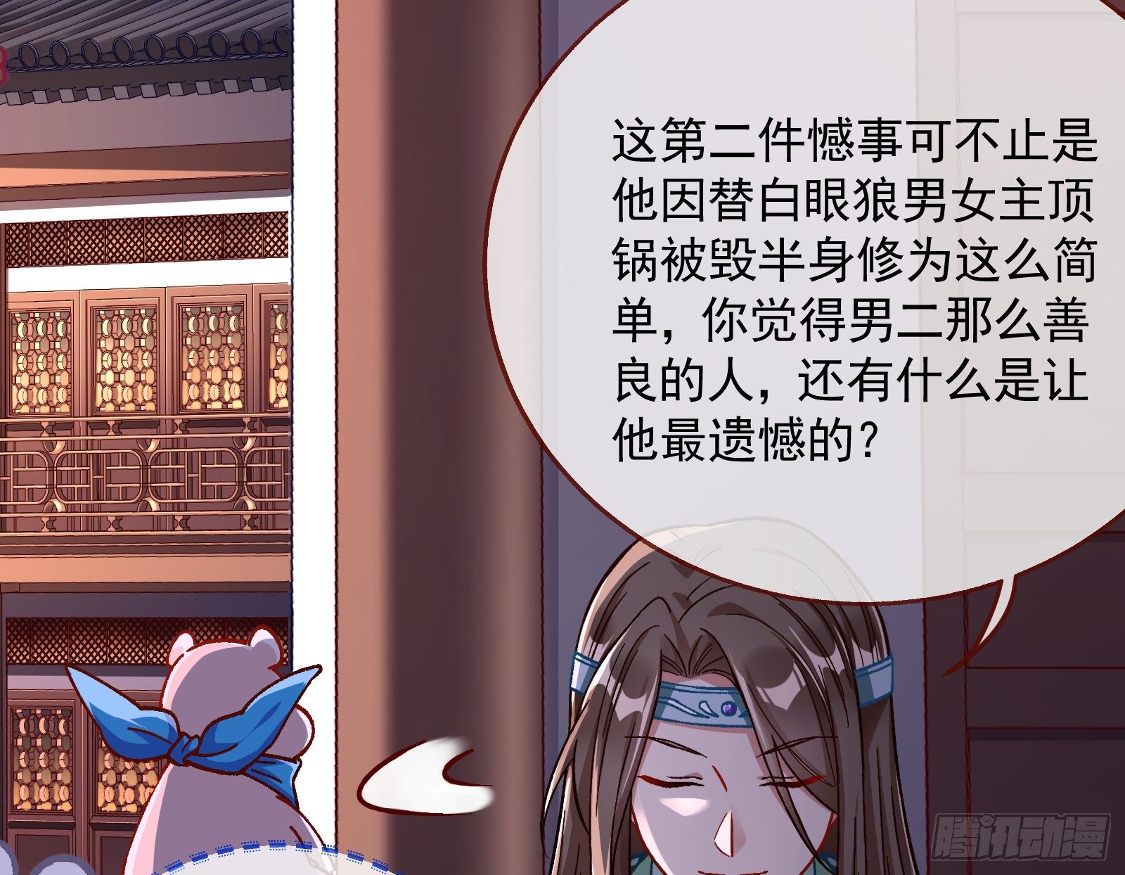 万渣朝凰韩漫全集-看戏无删减无遮挡章节图片 