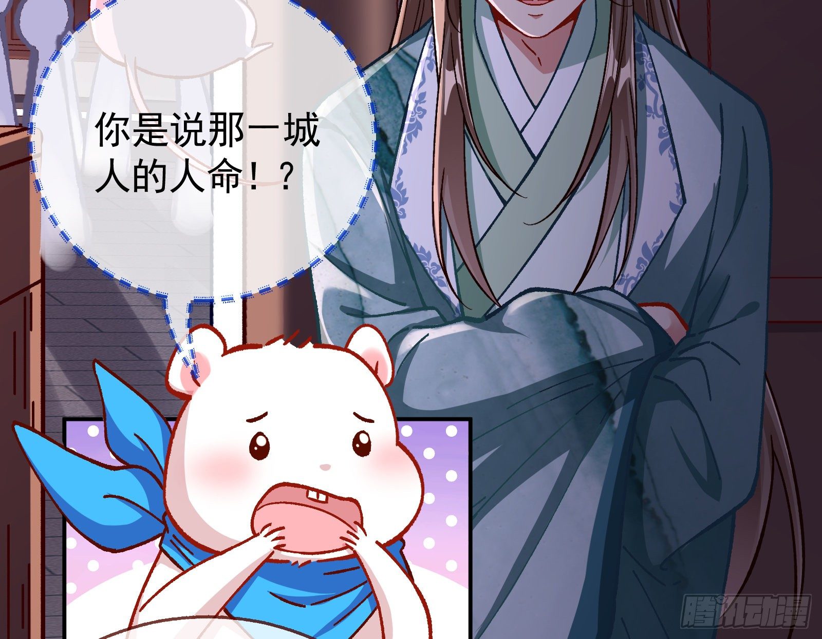 万渣朝凰韩漫全集-看戏无删减无遮挡章节图片 
