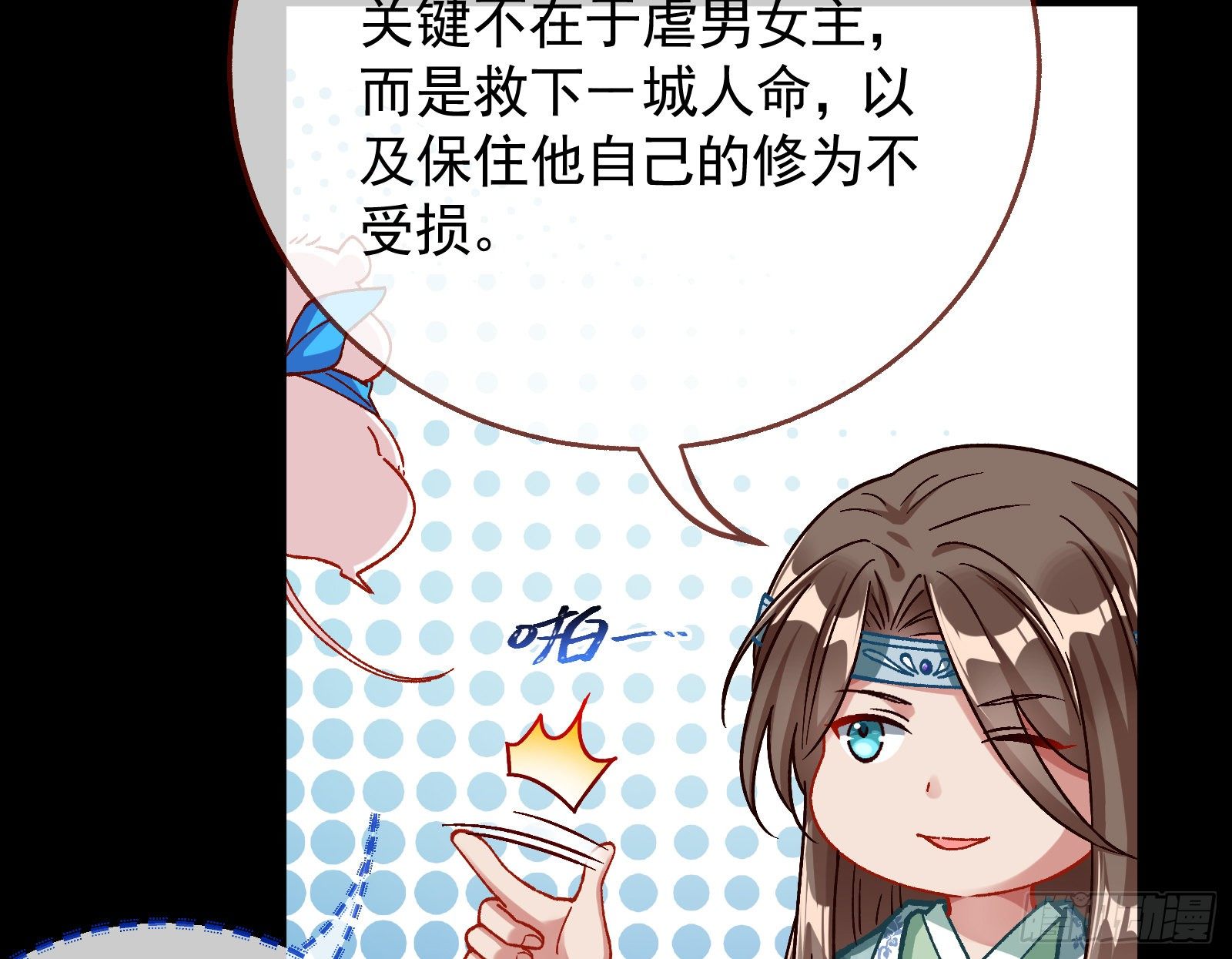 万渣朝凰韩漫全集-看戏无删减无遮挡章节图片 