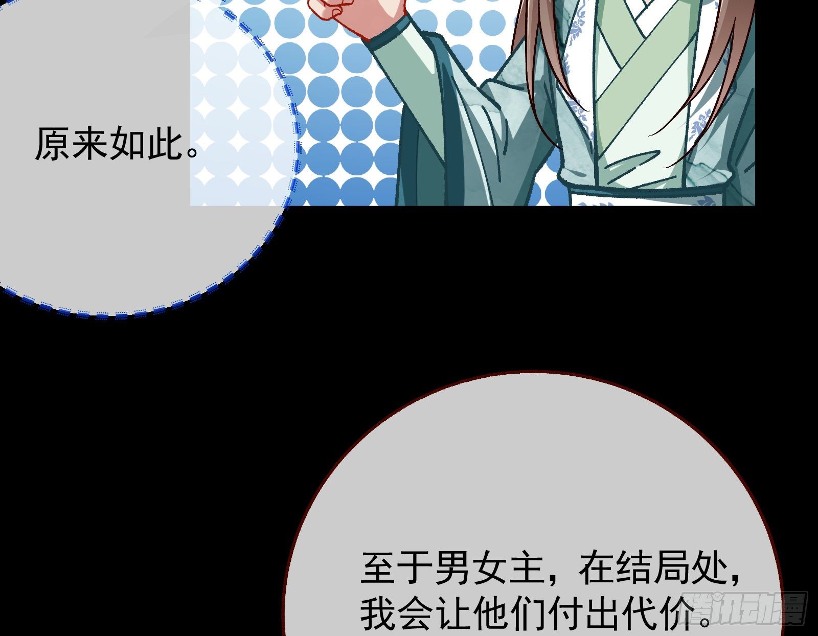 万渣朝凰韩漫全集-看戏无删减无遮挡章节图片 