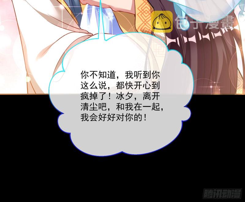 万渣朝凰韩漫全集-看戏无删减无遮挡章节图片 