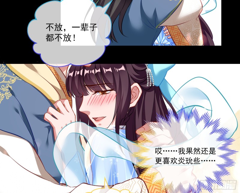 万渣朝凰韩漫全集-看戏无删减无遮挡章节图片 