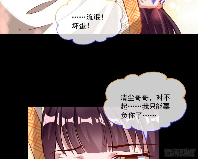 万渣朝凰韩漫全集-看戏无删减无遮挡章节图片 