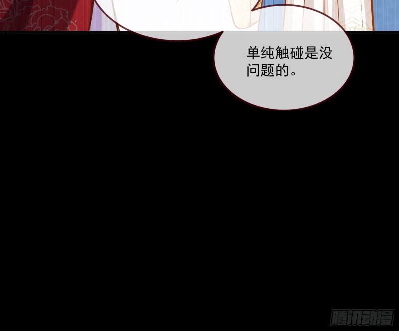 万渣朝凰韩漫全集-看戏无删减无遮挡章节图片 