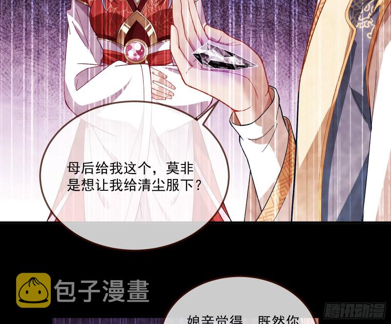 万渣朝凰韩漫全集-看戏无删减无遮挡章节图片 