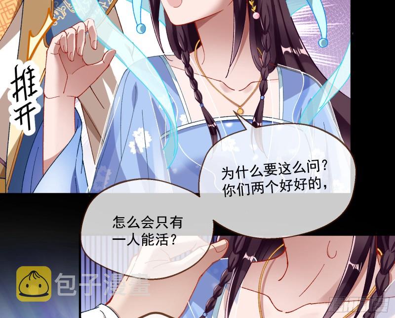 万渣朝凰韩漫全集-看戏无删减无遮挡章节图片 