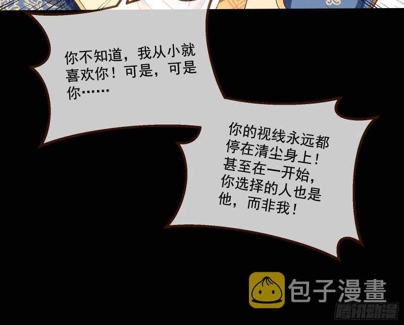 万渣朝凰韩漫全集-看戏无删减无遮挡章节图片 