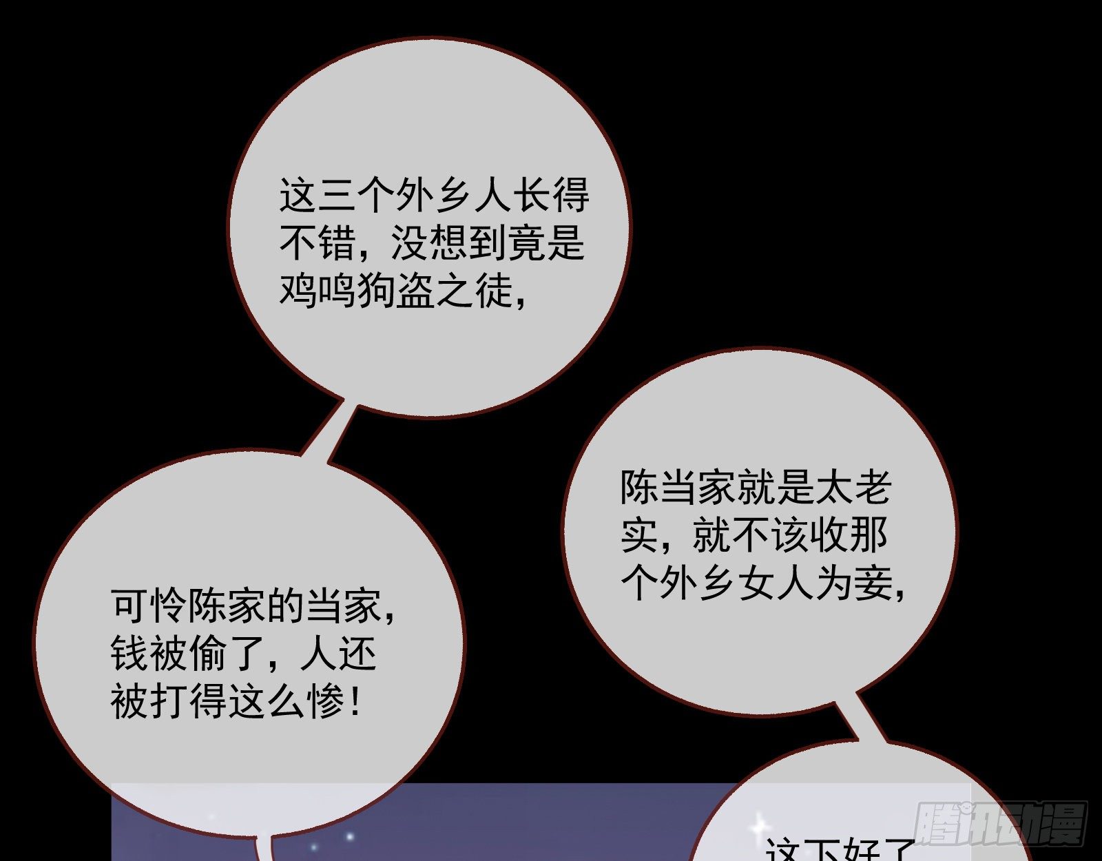 万渣朝凰韩漫全集-看戏无删减无遮挡章节图片 