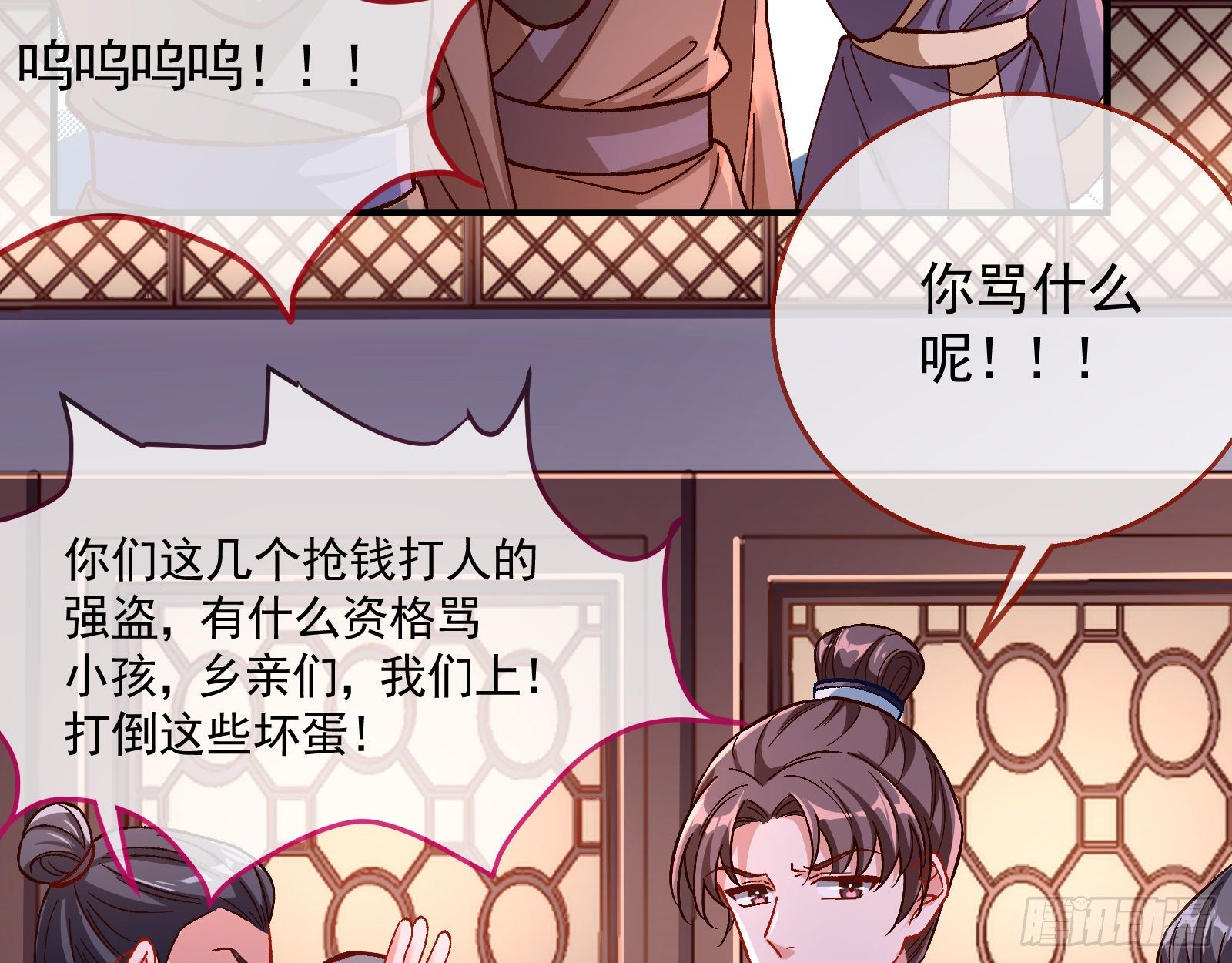 万渣朝凰韩漫全集-看戏无删减无遮挡章节图片 