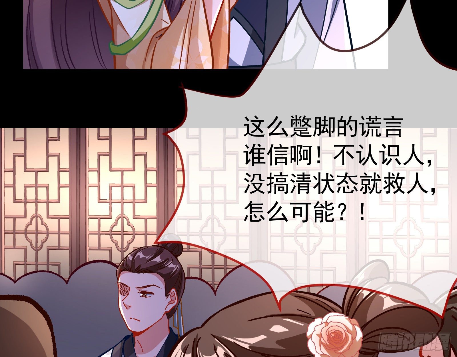 万渣朝凰韩漫全集-看戏无删减无遮挡章节图片 