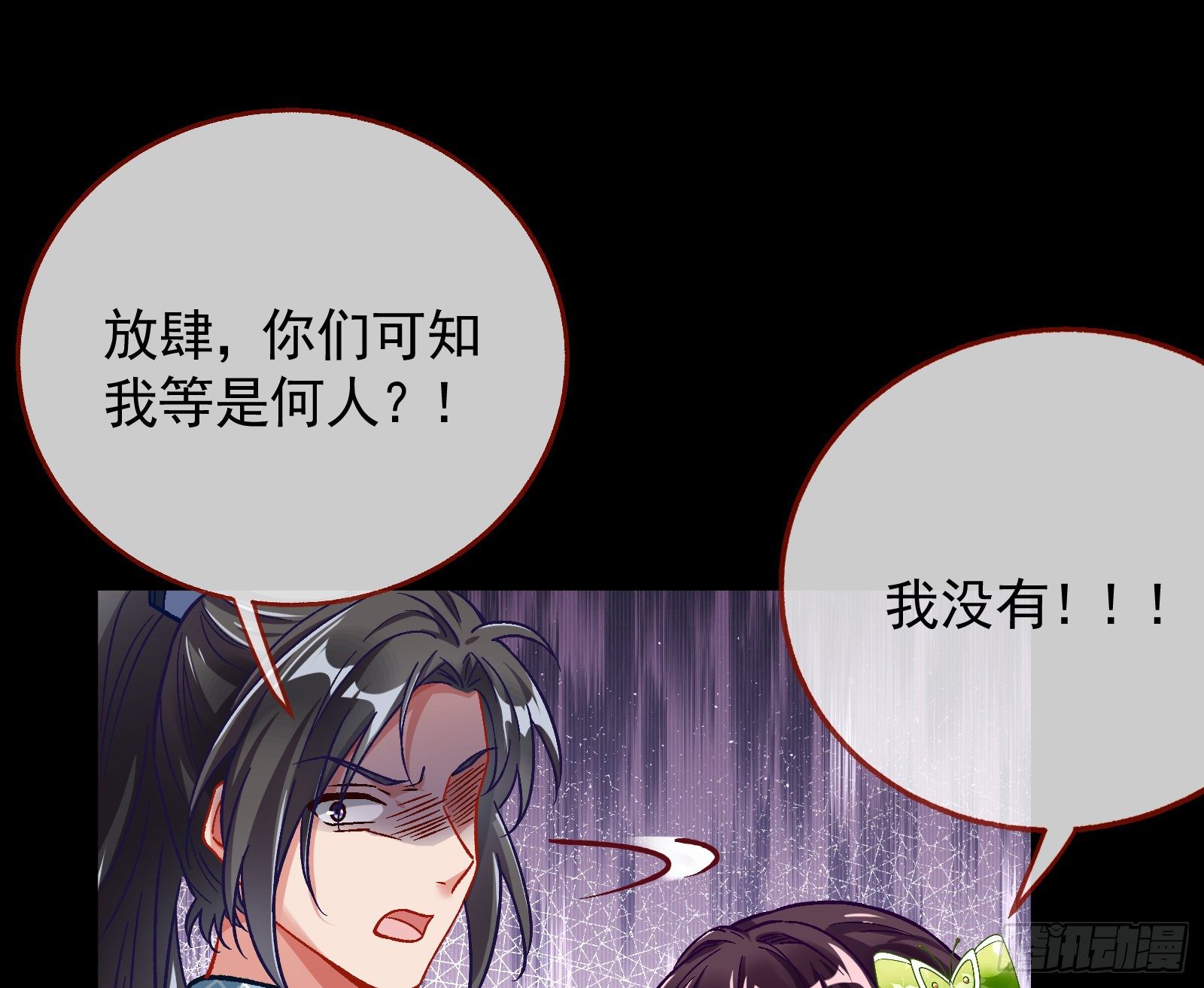 万渣朝凰韩漫全集-看戏无删减无遮挡章节图片 