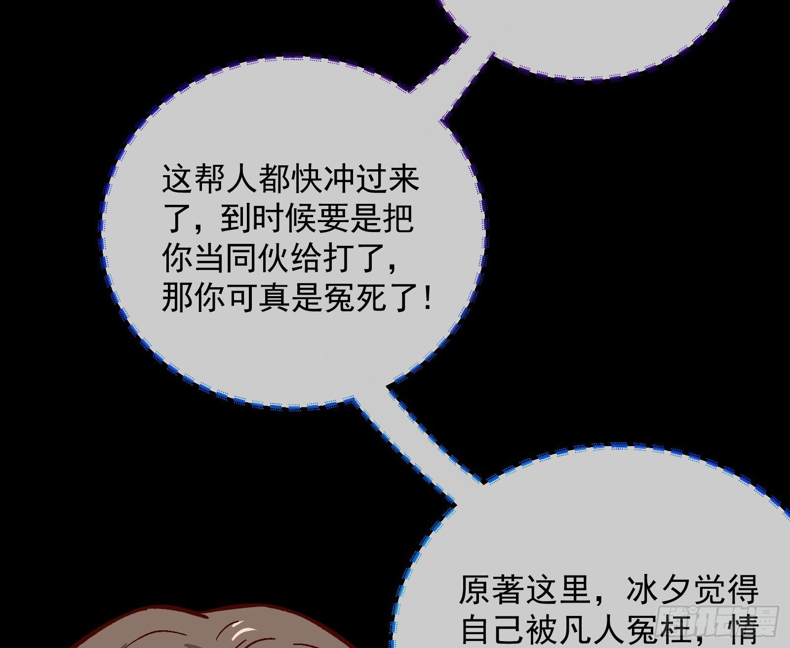 万渣朝凰韩漫全集-看戏无删减无遮挡章节图片 