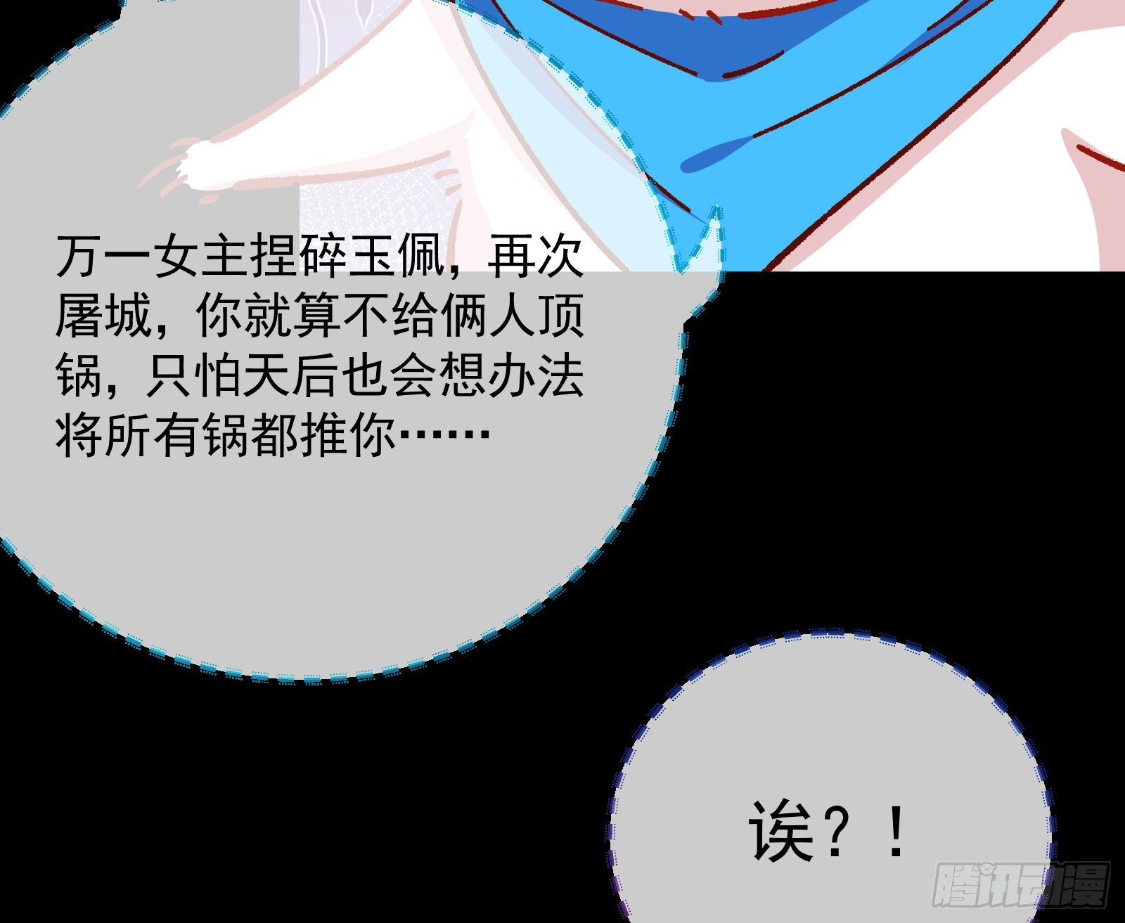 万渣朝凰韩漫全集-看戏无删减无遮挡章节图片 