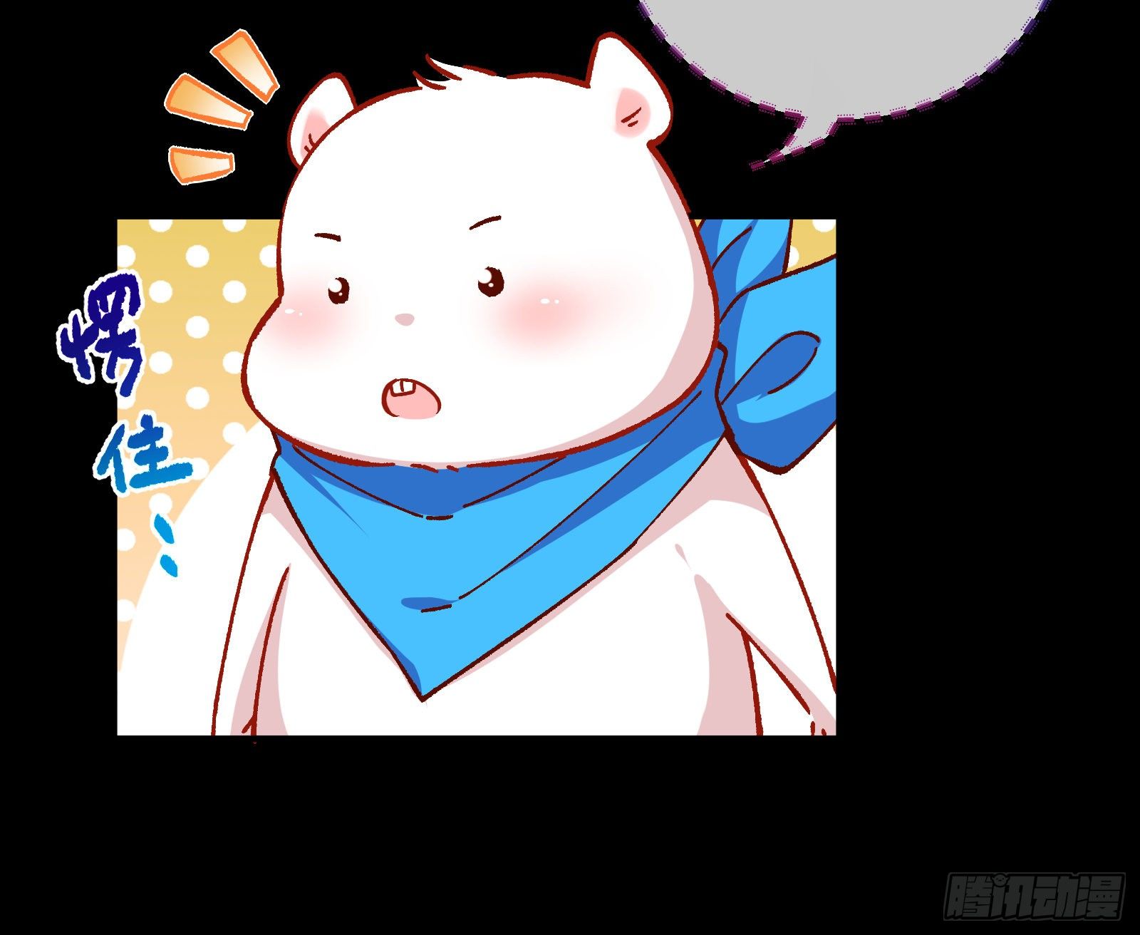 万渣朝凰韩漫全集-看戏无删减无遮挡章节图片 