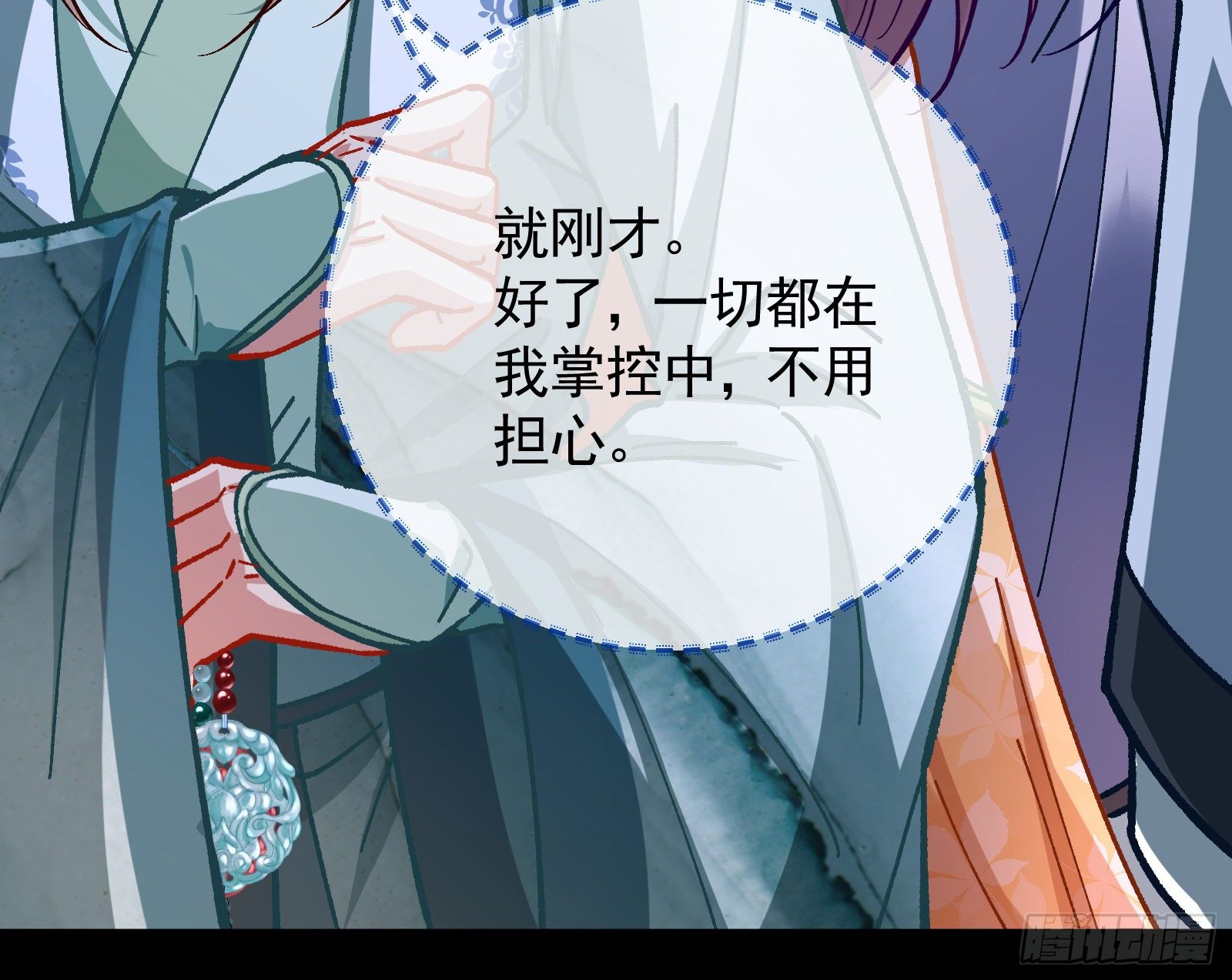 万渣朝凰韩漫全集-看戏无删减无遮挡章节图片 