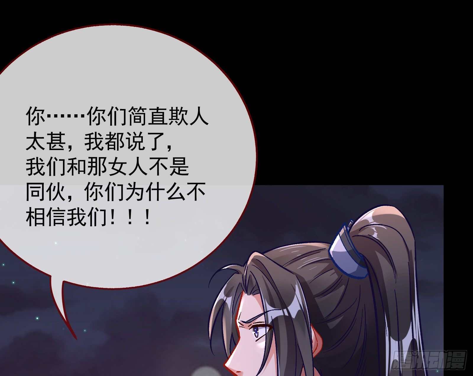 万渣朝凰韩漫全集-看戏无删减无遮挡章节图片 