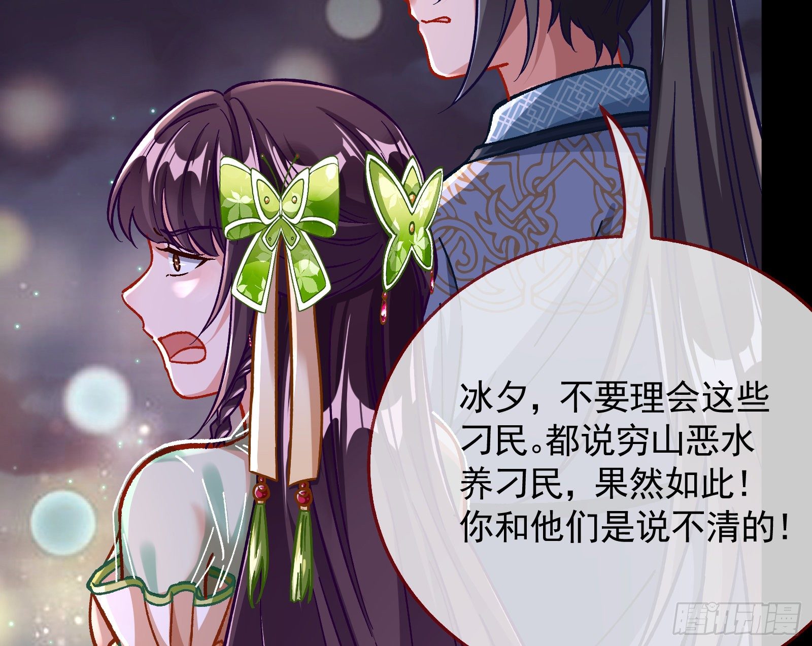 万渣朝凰韩漫全集-看戏无删减无遮挡章节图片 