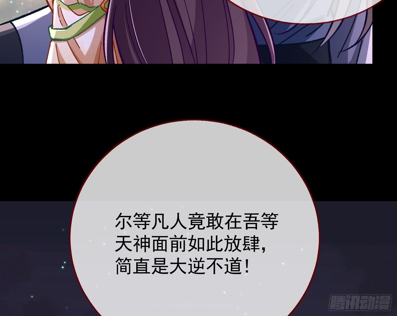万渣朝凰韩漫全集-看戏无删减无遮挡章节图片 