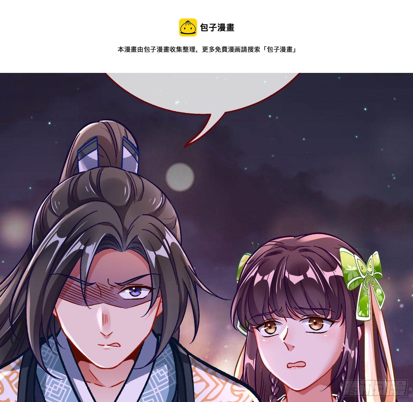 万渣朝凰韩漫全集-看戏无删减无遮挡章节图片 