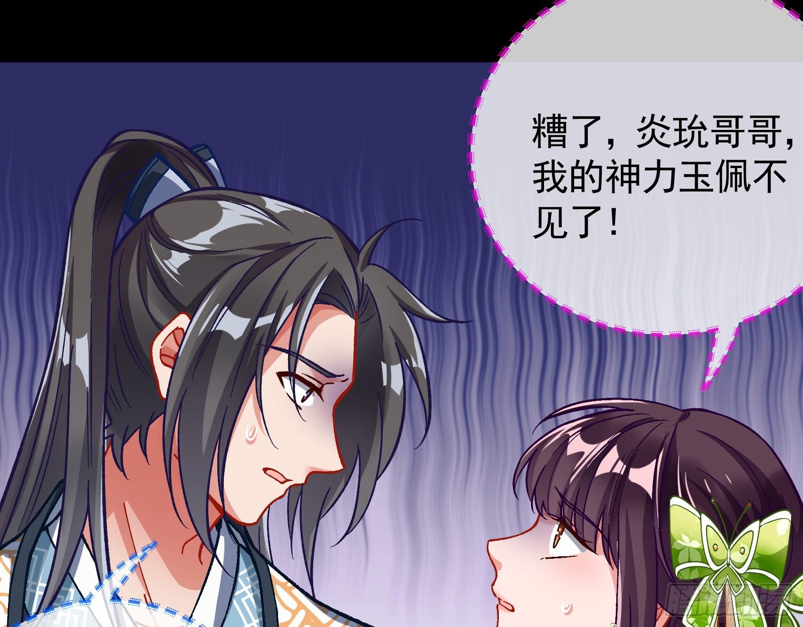 万渣朝凰韩漫全集-看戏无删减无遮挡章节图片 
