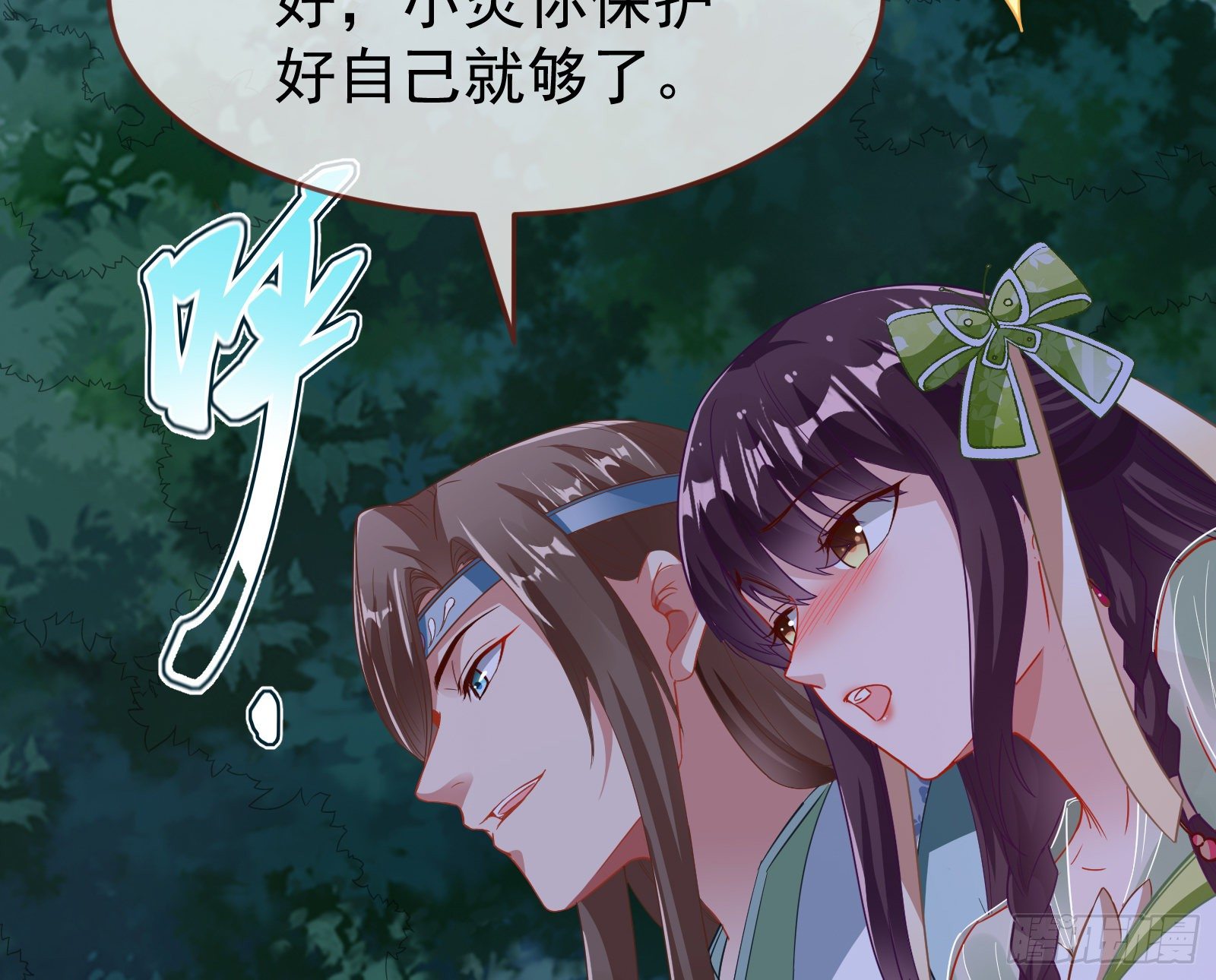 万渣朝凰韩漫全集-三心二意无删减无遮挡章节图片 
