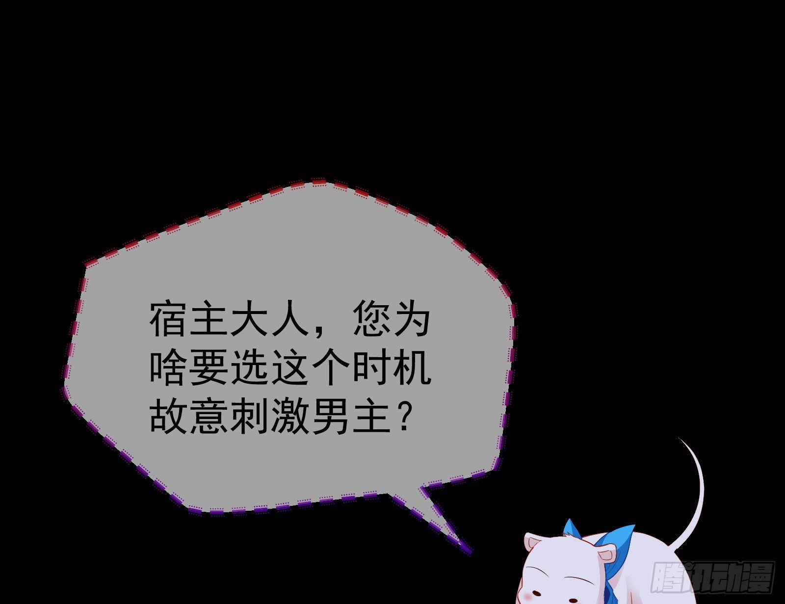 万渣朝凰韩漫全集-三心二意无删减无遮挡章节图片 