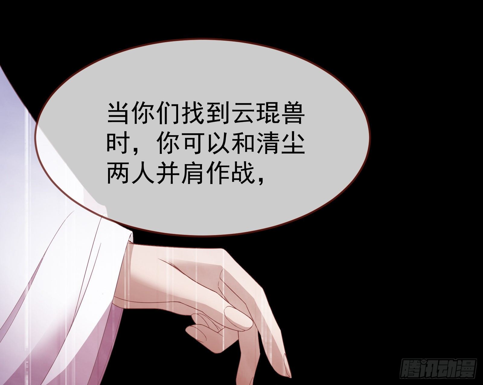 万渣朝凰韩漫全集-三心二意无删减无遮挡章节图片 