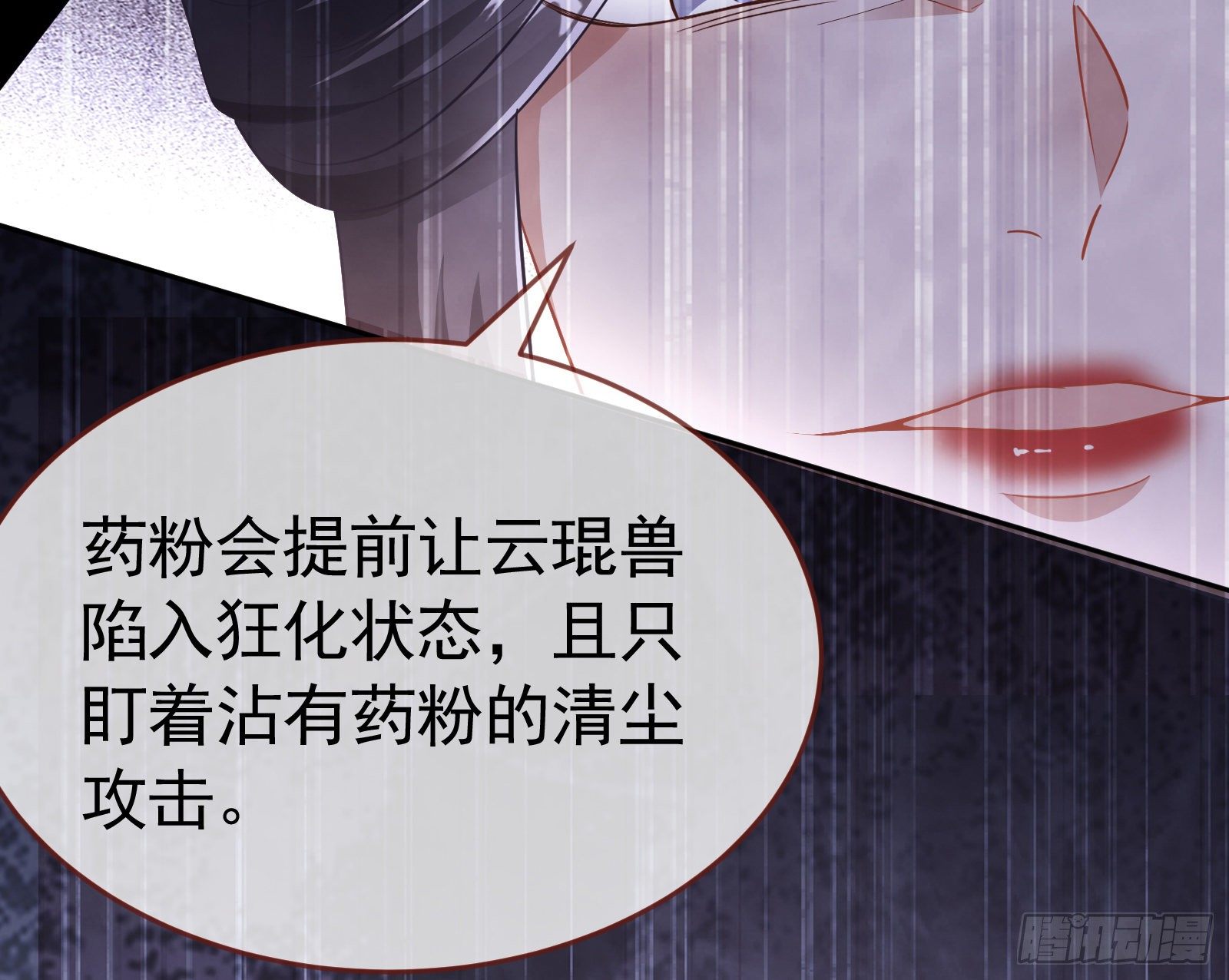 万渣朝凰韩漫全集-三心二意无删减无遮挡章节图片 
