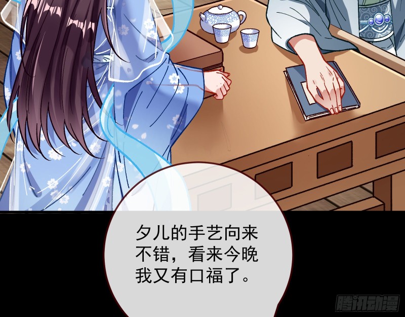 万渣朝凰韩漫全集-三心二意无删减无遮挡章节图片 