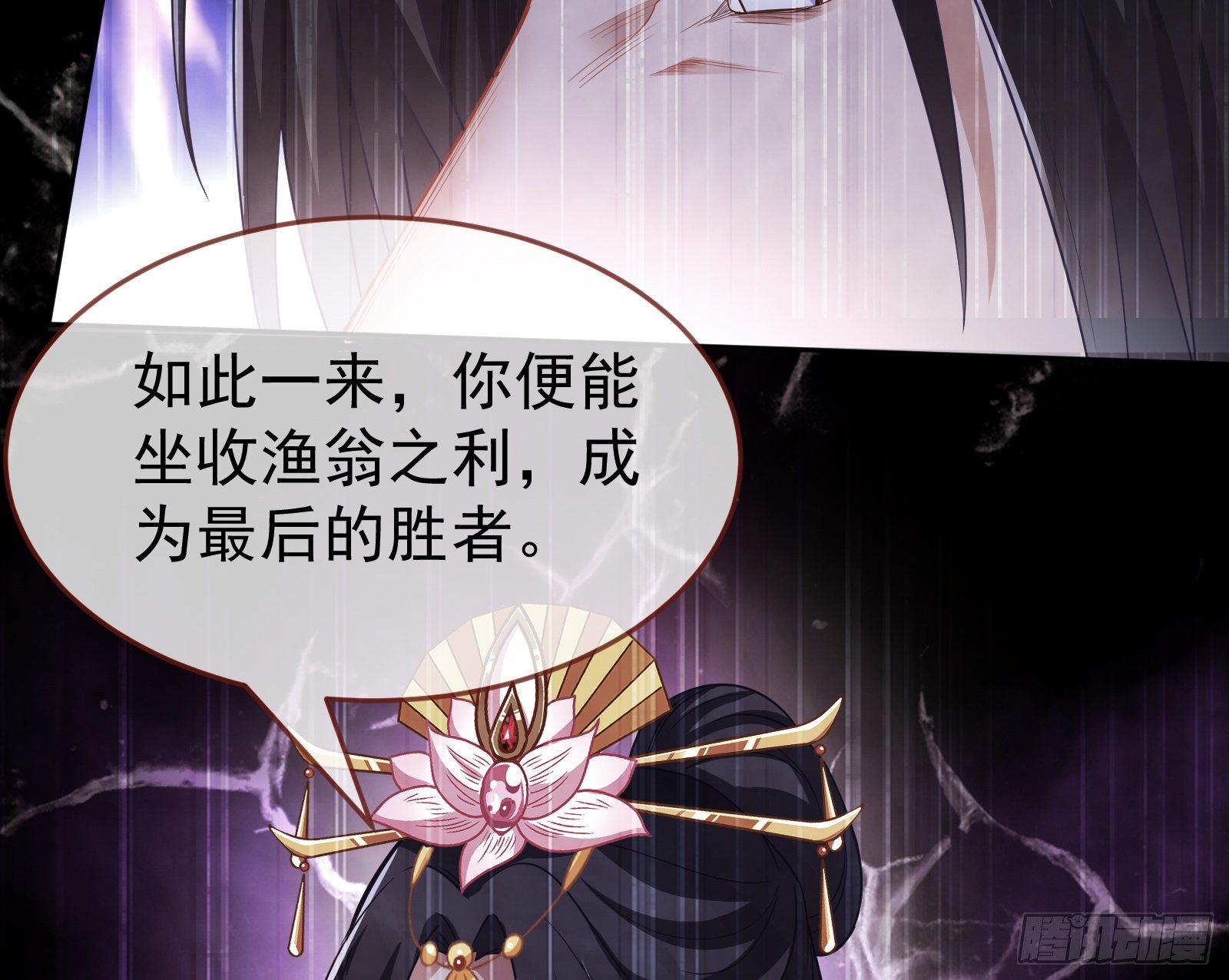 万渣朝凰韩漫全集-三心二意无删减无遮挡章节图片 