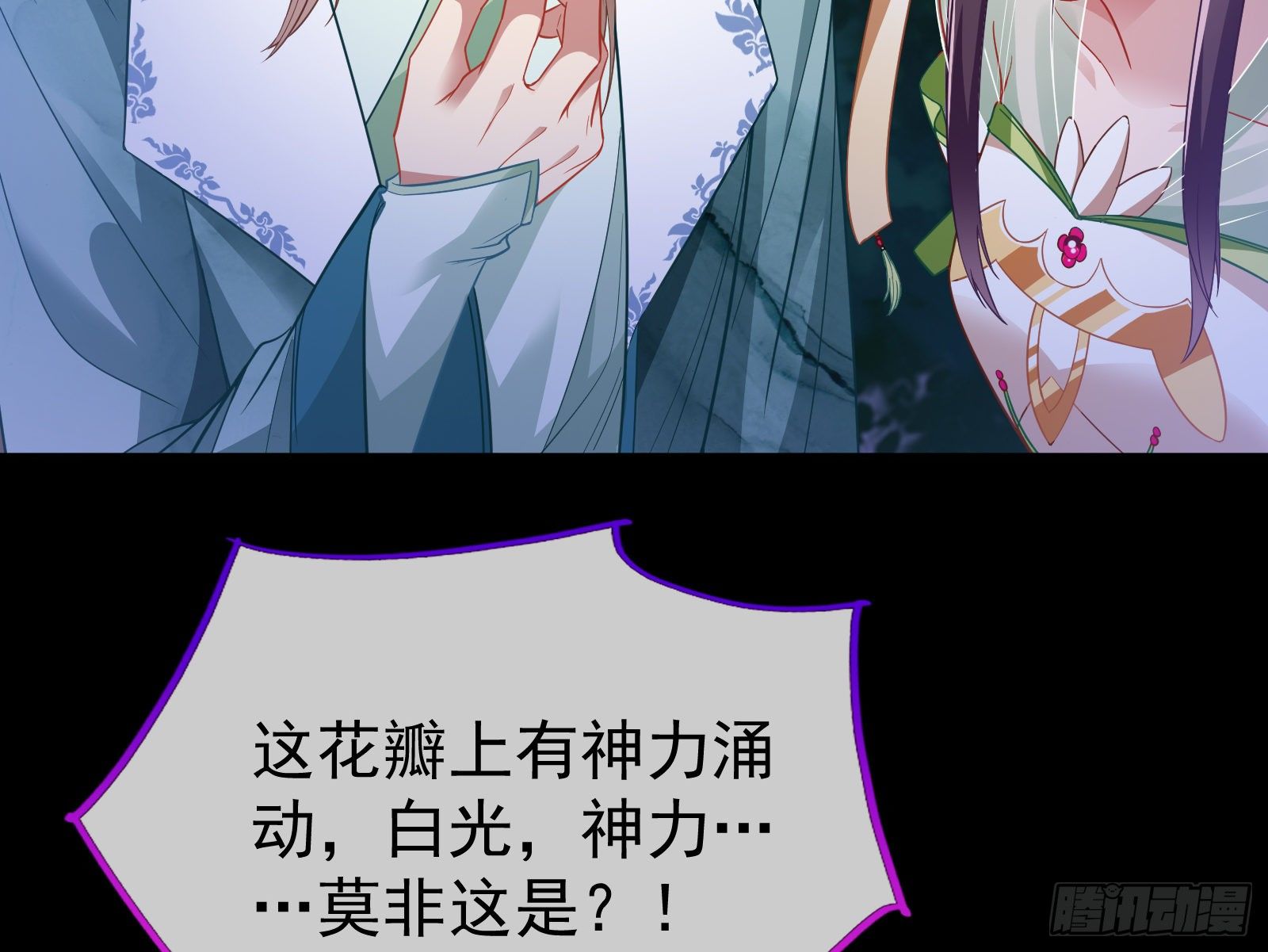万渣朝凰韩漫全集-三心二意无删减无遮挡章节图片 