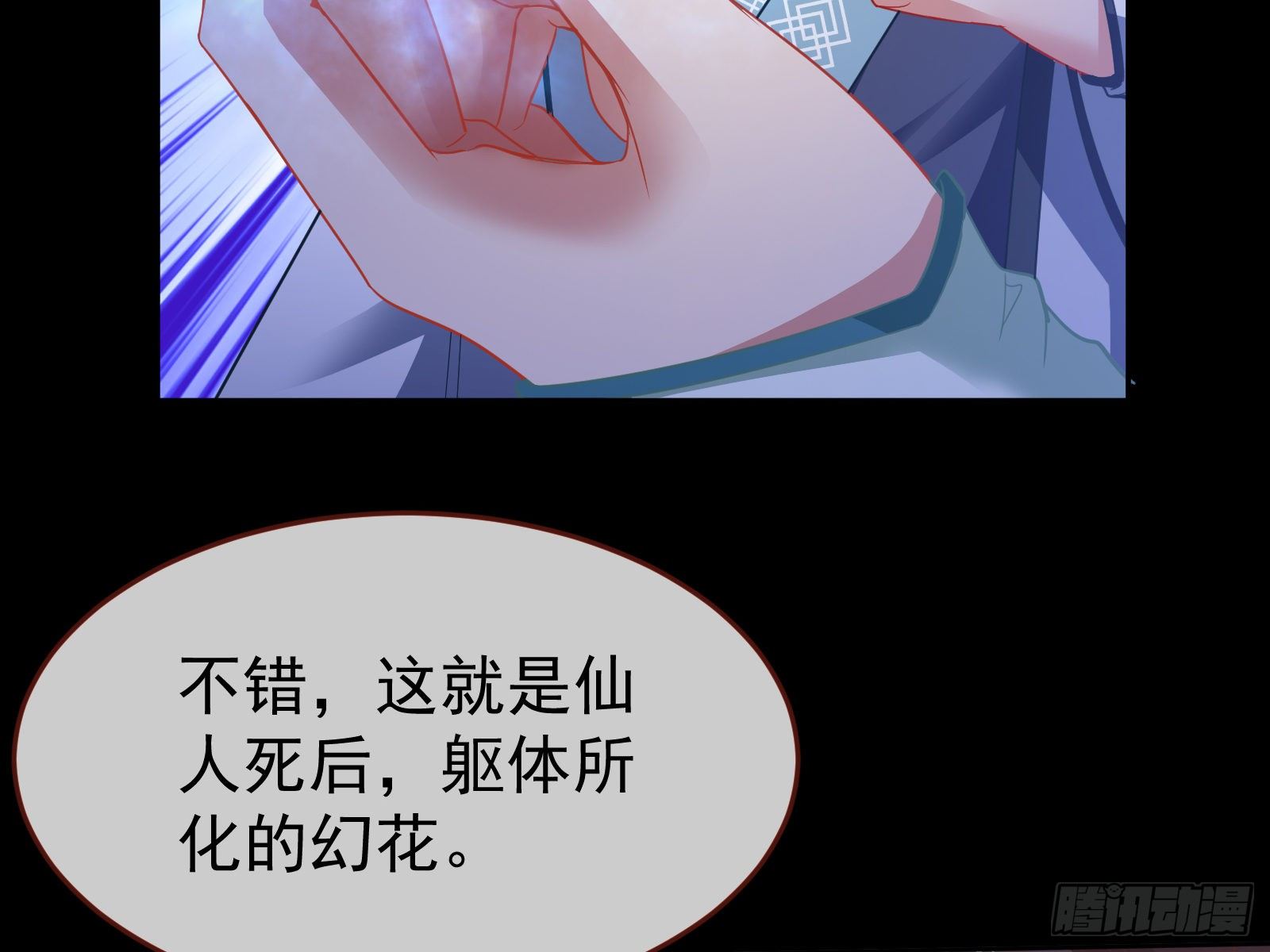 万渣朝凰韩漫全集-三心二意无删减无遮挡章节图片 