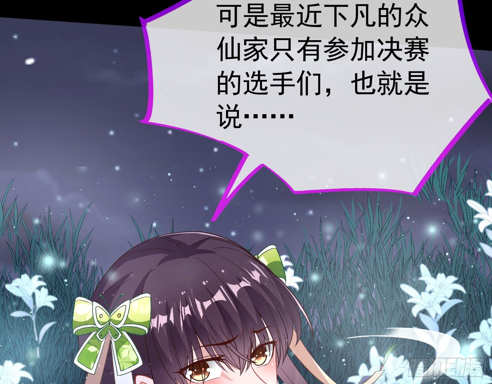 万渣朝凰韩漫全集-三心二意无删减无遮挡章节图片 