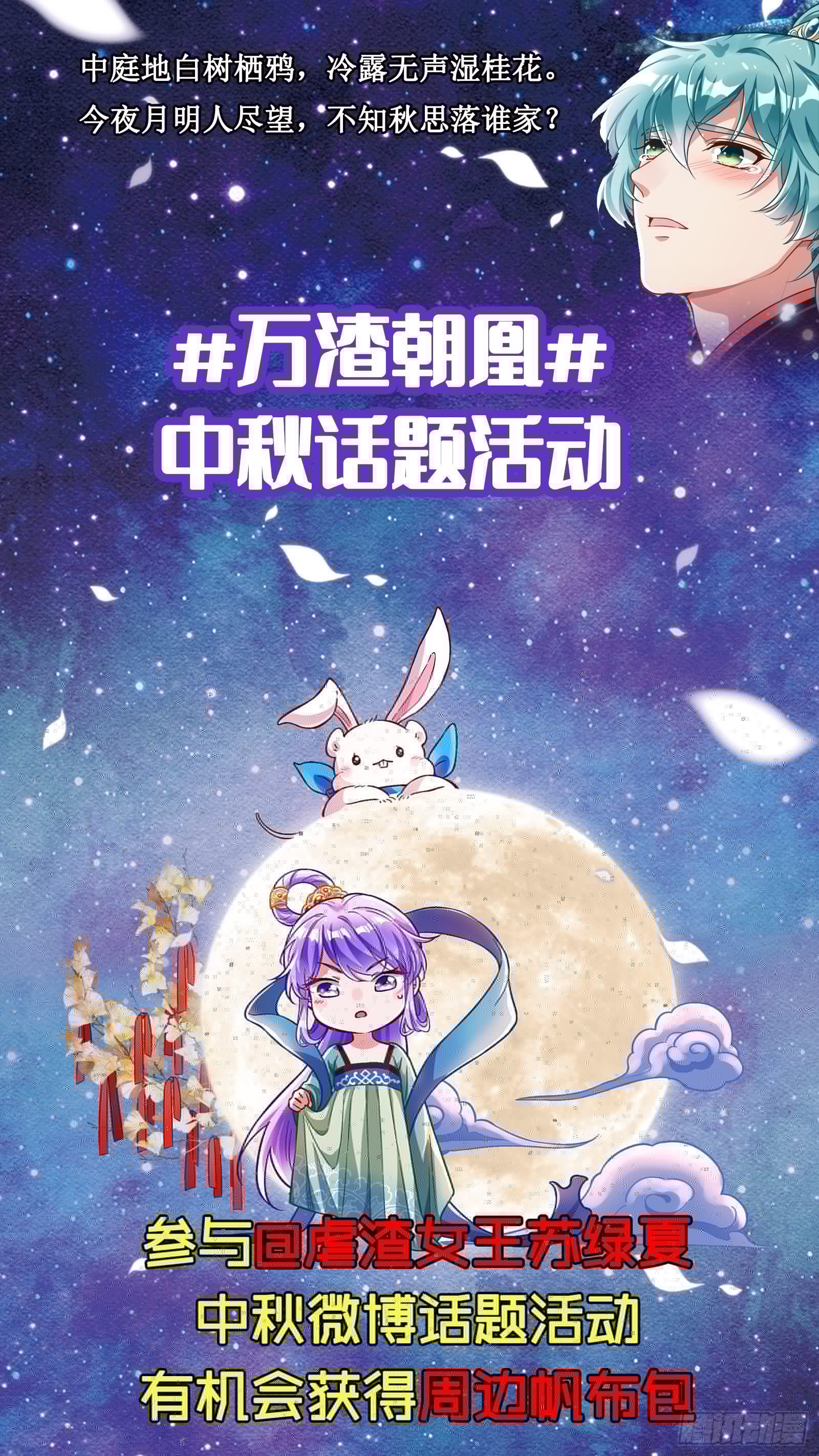 万渣朝凰韩漫全集-三心二意无删减无遮挡章节图片 