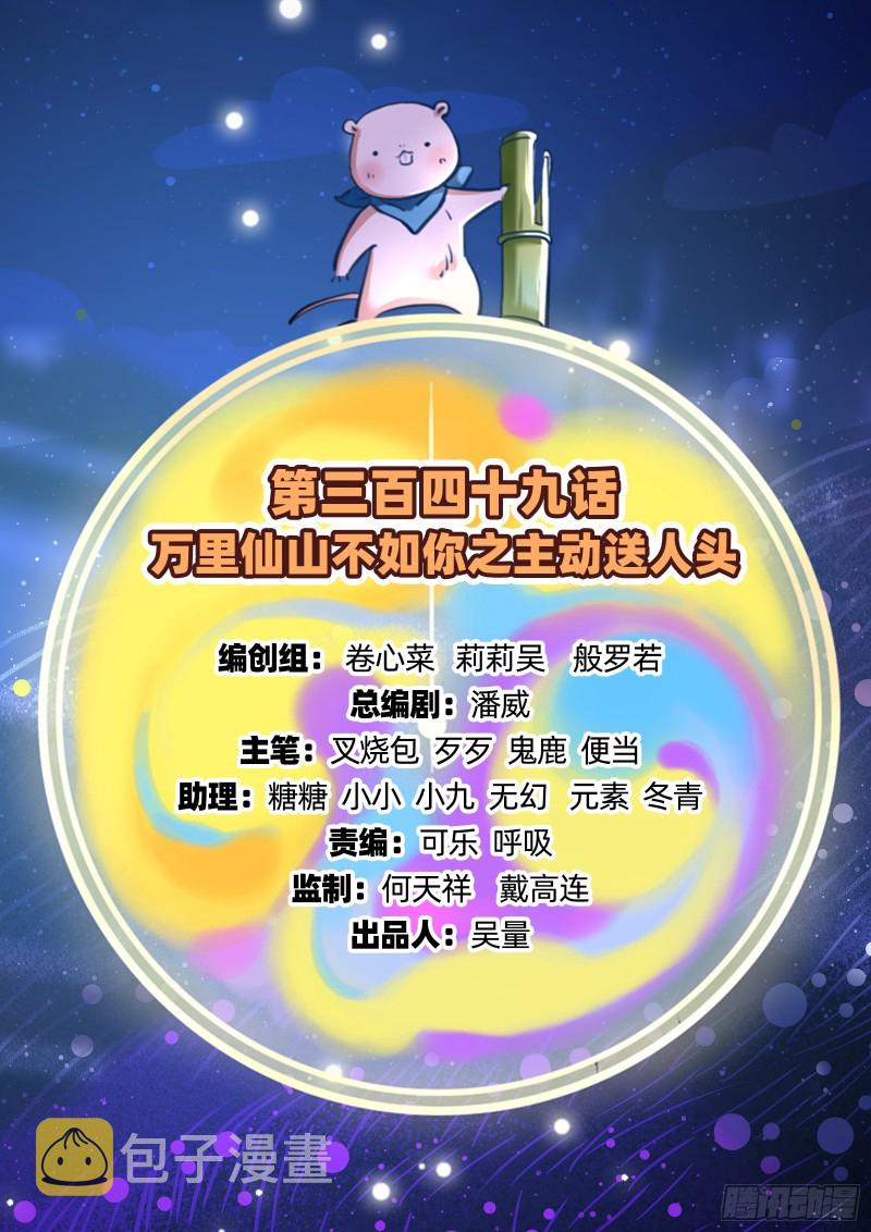 万渣朝凰韩漫全集-三心二意无删减无遮挡章节图片 
