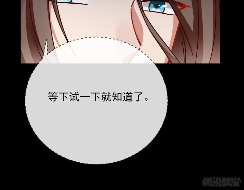 万渣朝凰韩漫全集-三心二意无删减无遮挡章节图片 