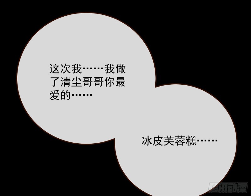 万渣朝凰韩漫全集-三心二意无删减无遮挡章节图片 