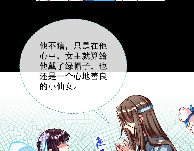 万渣朝凰韩漫全集-三心二意无删减无遮挡章节图片 