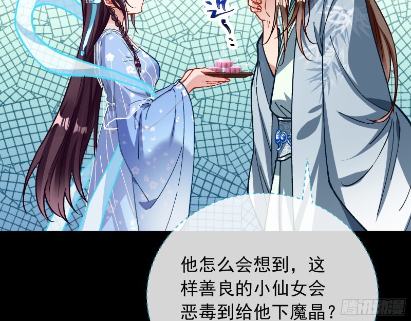 万渣朝凰韩漫全集-三心二意无删减无遮挡章节图片 