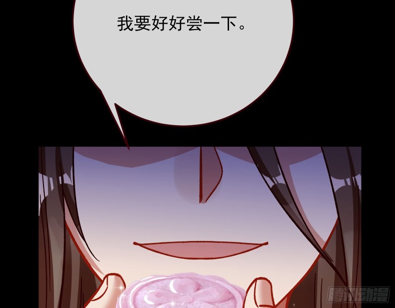 万渣朝凰韩漫全集-三心二意无删减无遮挡章节图片 