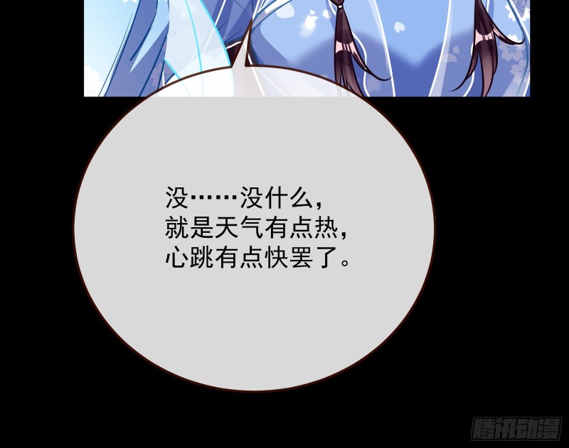 万渣朝凰韩漫全集-三心二意无删减无遮挡章节图片 