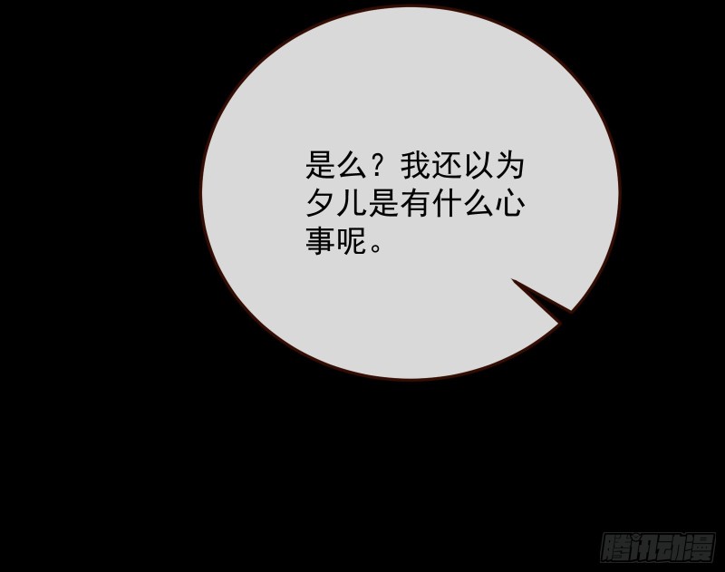 万渣朝凰韩漫全集-三心二意无删减无遮挡章节图片 