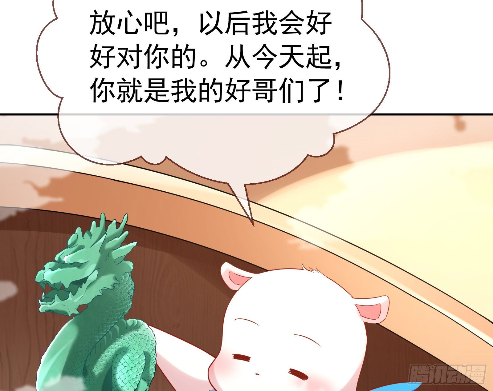 万渣朝凰韩漫全集-三心二意无删减无遮挡章节图片 