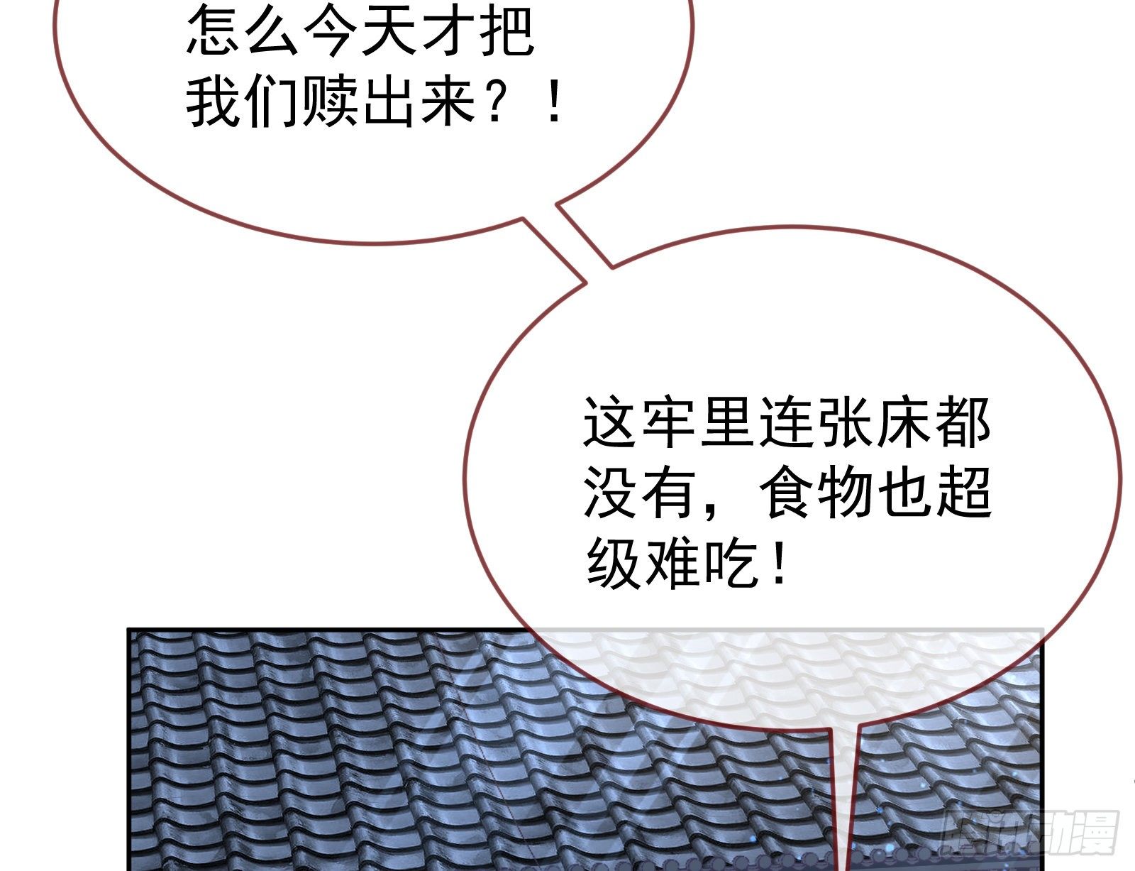 万渣朝凰韩漫全集-三心二意无删减无遮挡章节图片 
