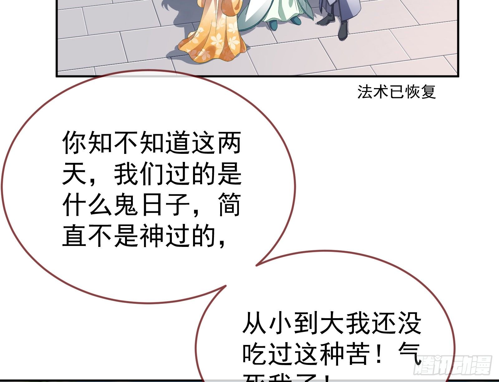万渣朝凰韩漫全集-三心二意无删减无遮挡章节图片 