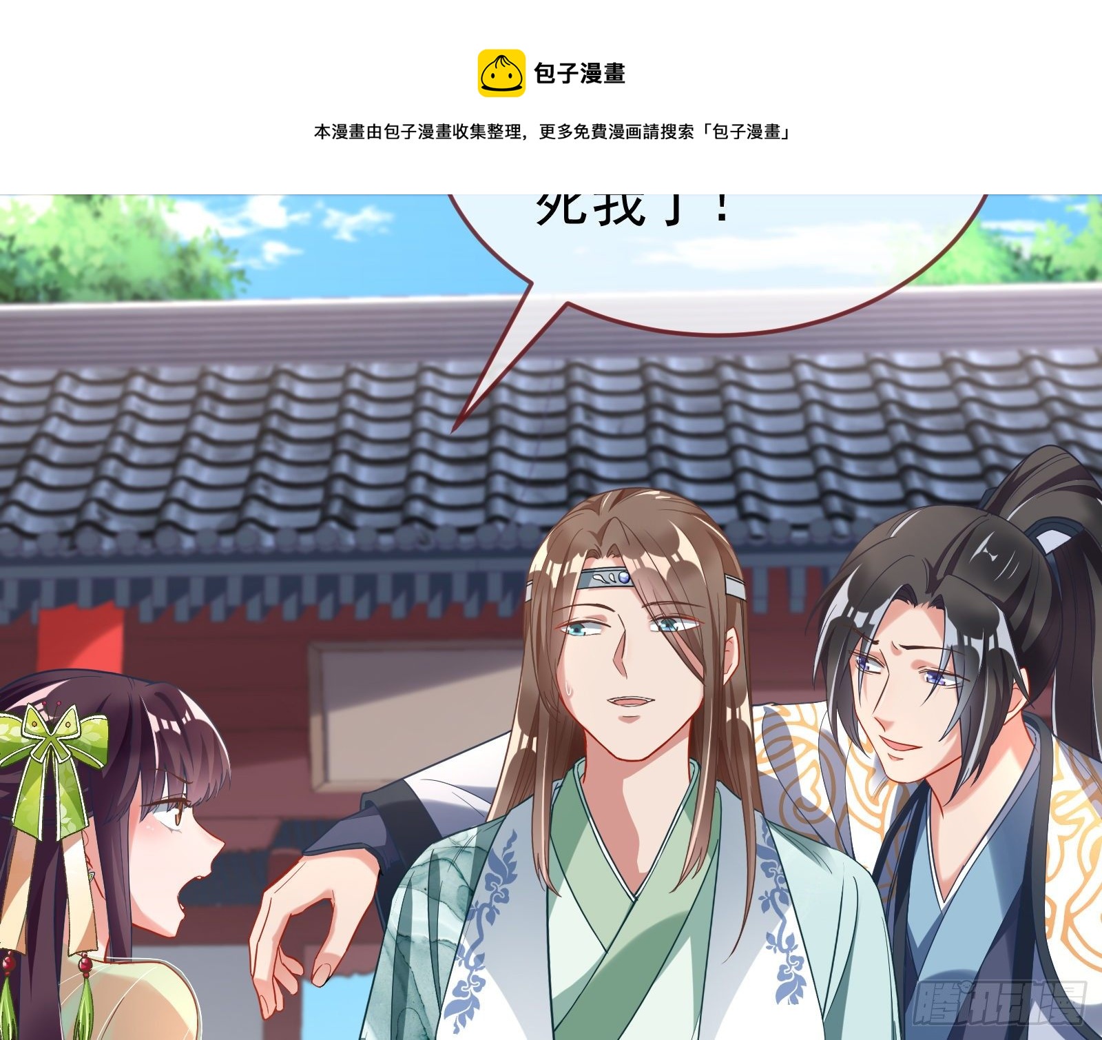 万渣朝凰韩漫全集-三心二意无删减无遮挡章节图片 