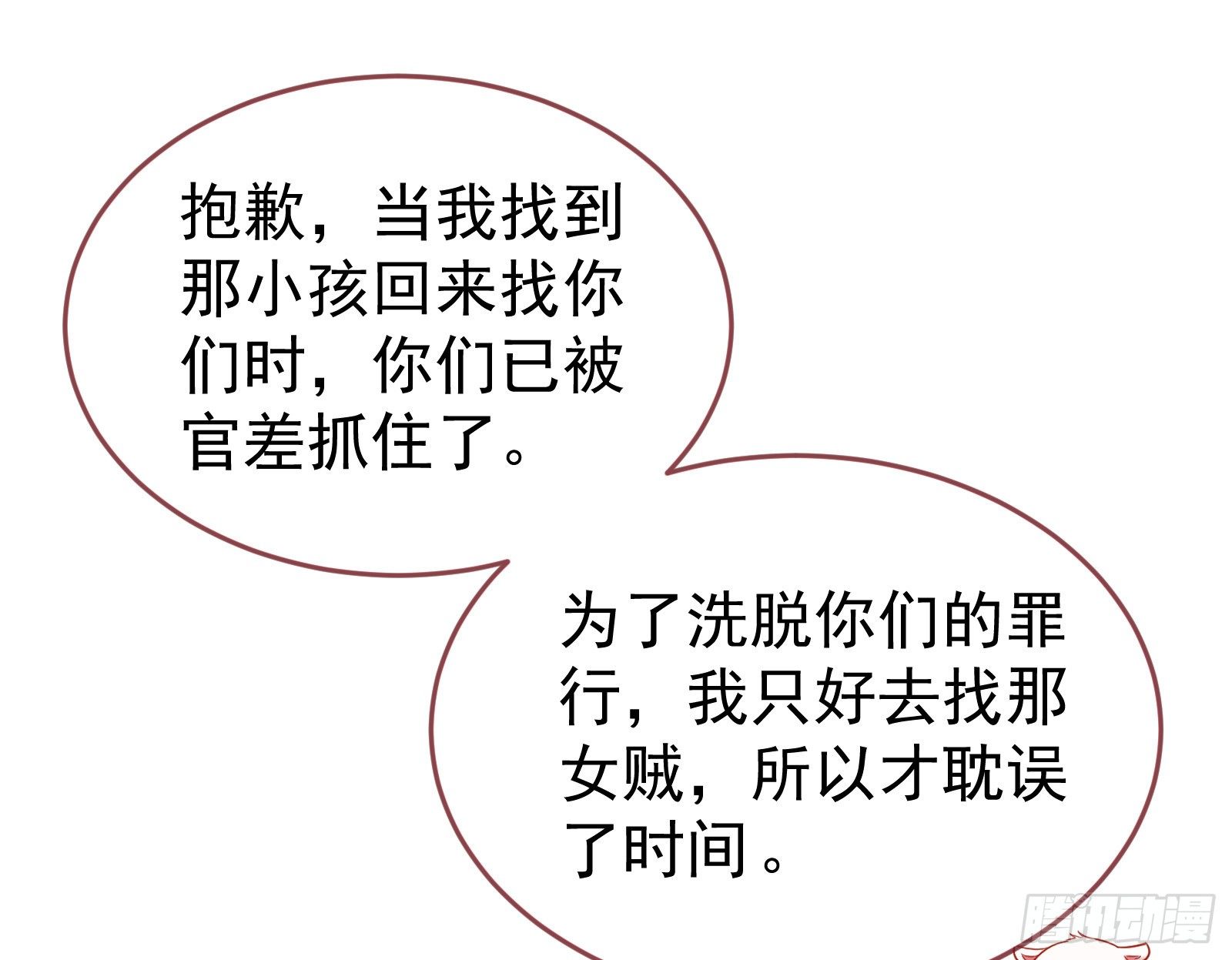 万渣朝凰韩漫全集-三心二意无删减无遮挡章节图片 